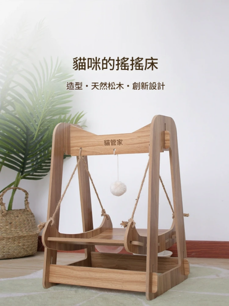 貓千秋搖搖椅吊床 | 圖片 1