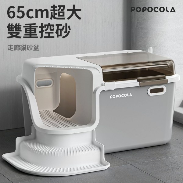 POPOCOLA - 走廊式全封閉防外濺防臭貓砂盆 (超大號) | POPOCOLA 走廊式全封闭防外濺防臭貓砂盆，超大容量，適合大型貓咪。