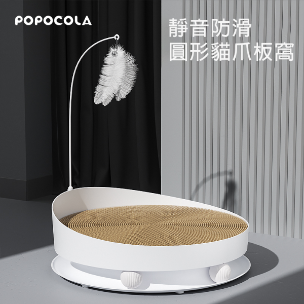 POPOCOLA - 靜音防滑圓形貓爪板窩 | 圖片 1