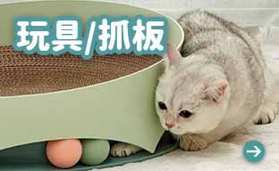 貓玩具 價錢最Chill的貓用品速遞Pet網店 2MonsterZ
